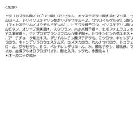 naturaglace（ナチュラグラッセ） タッチオンカラーズ01E ルミナスグロー