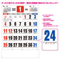 【アウトレット】【2026年度版カレンダー】新日本カレンダー 壁掛け 御暦 KC186 1冊