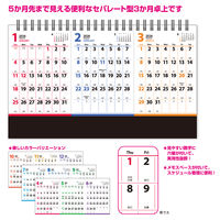 【アウトレット】【2026年度版カレンダー】新日本カレンダー 卓上カレンダー スリーマンスプラン3ヶ月表記 KC544 1冊