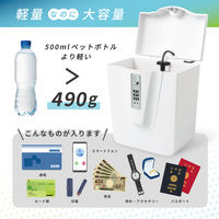 【セキュリティーボックス】カール事務器 ポータブルセーフティボックス ダイヤル錠 PSBー01ーW 1個