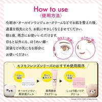 モフモフレンズ 薬用美白アイクリーム 30g 目元ケア 明色化粧品