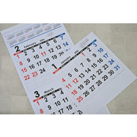 【アウトレット】【2026年度版カレンダー】よしかわ 2マンスリー文字 YKー650 1部