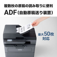 ブラザー A4モノクロレーザー複合機 FAX/無線・有線LAN MFC-L2860DW 1台（わけあり品）