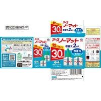 蚊 駆除 蚊取り器 アースノーマット 取替えボトル 30日用 無香料 液体蚊取り 詰め替え用 殺虫剤 室内 1箱（2本入） アース製薬（わけあり品）