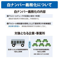 シバセ工業 アルコール検知器用ストロー 4.5mm×7cm ストレート 裸 1箱（2000本入）（わけあり品）