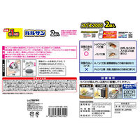 バルサンコバエ2000 1箱（2個入） レック（わけあり品）