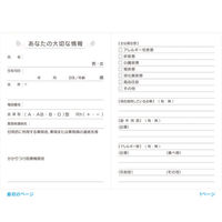 スマイル 血圧手帳 フォレスト グラフタイプ 32p by tomoto  790729 1袋（50冊）（わけあり品）