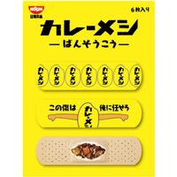 日清食品 カップ麺・ライス 3種[カレーメシ/カップヌードル/タテ型どん兵衛]計18食＋オリジナルばんそうこう18枚入詰合せセット