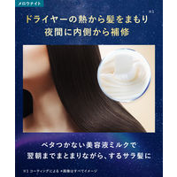 YOLU（ヨル） メロウナイトリペアヘアミルク 120ml I-ne