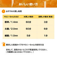 ハウス食品 マロニーちゃん 40g ゆで時間5分・1.4mm  1セット（1個×3）