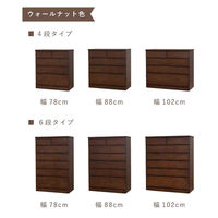 丸田木工 桐詞 幅88 4段 チェスト 家具 収納 ウォールナット 6300074131 1台（直送品）