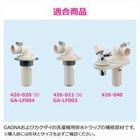 カクダイ ガオナ 洗濯機排水トラップ用エルボ 交換 経年劣化 紛失 排水ホース接続 日本製 GA-LF062 1個（直送品）