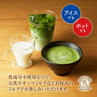 片岡物産 辻利 ミルクでつくる宇治抹茶ラテ 1袋(80g) 粉末飲料 インスタント