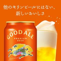 ビール キリンビール グッドエール 500ml 缶 1ケース(24本)