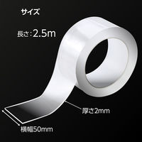 アーテック AT貼ってはがせる魔法の両面テープ5cm×3m 74121 1セット(1個×2)（直送品）