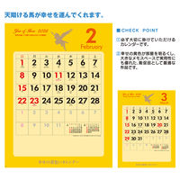【2026年度版カレンダー】よしかわ 幸せの黄色いカレンダーB3 YK875 1冊