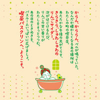 喫茶バスクリン アカイロ りんごサイダーの香り 360g 1セット（1個×2） お湯の色 りんご色（透明タイプ） アース製薬