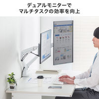 サンワサプライ モニターアーム(デュアル・ガススプリング式・薄型ショートクランプ・ホワイト) CR-LAC2403W 1個（直送品）