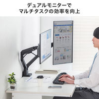 サンワサプライ モニターアーム(デュアル・ガススプリング式・薄型ショートクランプ・ブラック) CR-LAC2403BK 1個（直送品）