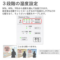 ダイニチ ハイブリッド式加湿器 2.5L 加湿量300ml 木造5畳/プレハブ8畳 HD-C300H(W) 1台