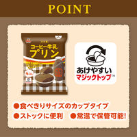 プリン 個包装 お配り菓子 コーヒー牛乳プリン 4個入 1セット（1袋×5）