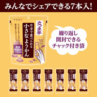羊羹 ようかん 個包装 お配り菓子 片手で食べられる小さなようかん さつま芋 7本入 1セット（1個×8）
