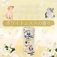 パックリン 置き型タイプ ペット用 60日用 ホワイトムスクの香り 国産 400ml 3個 アース・ペット 犬猫用 消臭剤