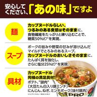 カップ麺 日清食品 カップヌードルPRO カレー（プロ） 高たんぱく＆低糖質さらに塩分控えめ 1セット（1個×3）