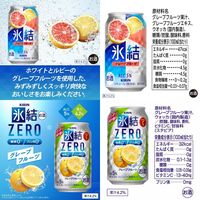 チューハイ アソート グレープフルーツサワー 7種飲み比べセット 1セット(20本)