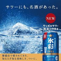 チューハイ アソート サッポロビール チューハイセット 350ml 1セット(12本)