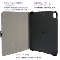ナカバヤシ iPad 10.9インチ用 回転式カバー ブラック TBC-IP2209BK 1個