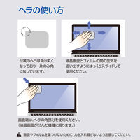 ナカバヤシ PC用液晶保護フィルム 14インチ(16:10)/光沢透明・ブルーライトカット SF-NFLKBC140W2 1枚