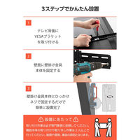 テレビ壁掛け金具 37～70インチ対応 チルト式 上下角度調節 VESA規格対応 ブラック TWM-CW01BK エレコム 1個（直送品）