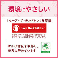 アラウベビー 衣類のラク洗い泡スプレー 本体 280mL 1個 無添加 赤ちゃん サラヤ