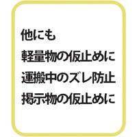 【養生テープ】貼ってはがせる細幅テープ 半透明 15mm×25m 積水マテリアルソリューションズ 1巻