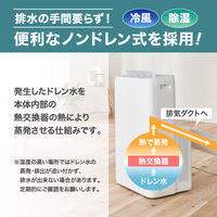 【冷風8～12畳】アイリスオーヤマ ポータブルクーラー 冷専 ノンドレン式 3.5kW IPA-3521G-W 1台