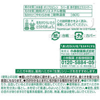 生葉（しょうよう） もふもふ磨けるブラシ コンパクト やわらかめ 小林製薬 歯ブラシ