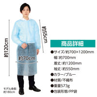 アーテック 不織布ガウン 軽量 使い捨て フリーサイズ 10枚入 051640 1セット