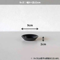 丸利玉樹利喜蔵商店 プレート 9cm S KASANE カサネ 陶器 ブラック 444876 1個（直送品）