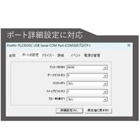 エアリア USB - RS232C 変換ケーブル SD-U1RSーC 1本