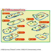 タカラトミー プラレールトーマスの世界にようこそ！ベストセレクションセット 1個
