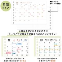 マルマン ミニサイズ ルーズリーフ 月間フリー L1448 1冊