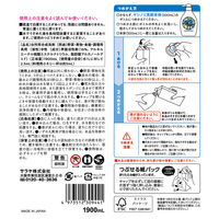 ヤシノミ洗剤 食器用洗剤 無香料・無着色 詰め替え用 超特大 1.9L 紙パック 1セット（1個×3） サラヤ
