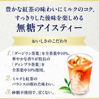 キリンビバレッジ 午後の紅茶 おいしい無糖バラエティーセット 500ml 1セット（3種×各8本入）