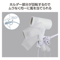 ドライヤースタンド クランプ式 ハンズフリー スタンド 360度回転 ホワイト BA-HDSTCLWH エレコム 1個（直送品）