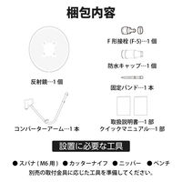 45形BS・110度CSアンテナ（耐風速70m/sタイプ) 右旋 左旋対応 屋外設置OK BC453SGB DXアンテナ 1個（直送品）