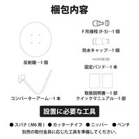 45形BS110度CSアンテナ(ブラック) BC453SB DXアンテナ 1個（直送品）