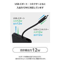 モバイルバッテリー 5000mAh 小型 USB-Cケーブル一体型 ブラック DE-C62-5000BK エレコム 1個（直送品）