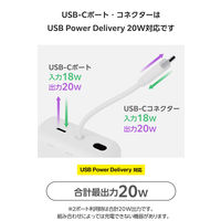 モバイルバッテリー 大容量 20000mAh USB-Cケーブル一体型 ホワイト DE-C64-20000WH エレコム 1個（直送品）