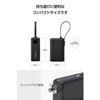 モバイルバッテリー 5000mAh ケーブル一体/コンセント一体型 ブラック EC-C30LBK エレコム 1個（直送品）
